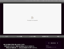 Tablet Screenshot of hatsufuji.com